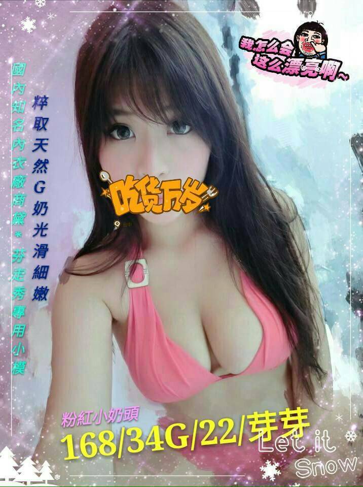 推薦妹 台南 雅鑫 擅長延時按 胸圍34G